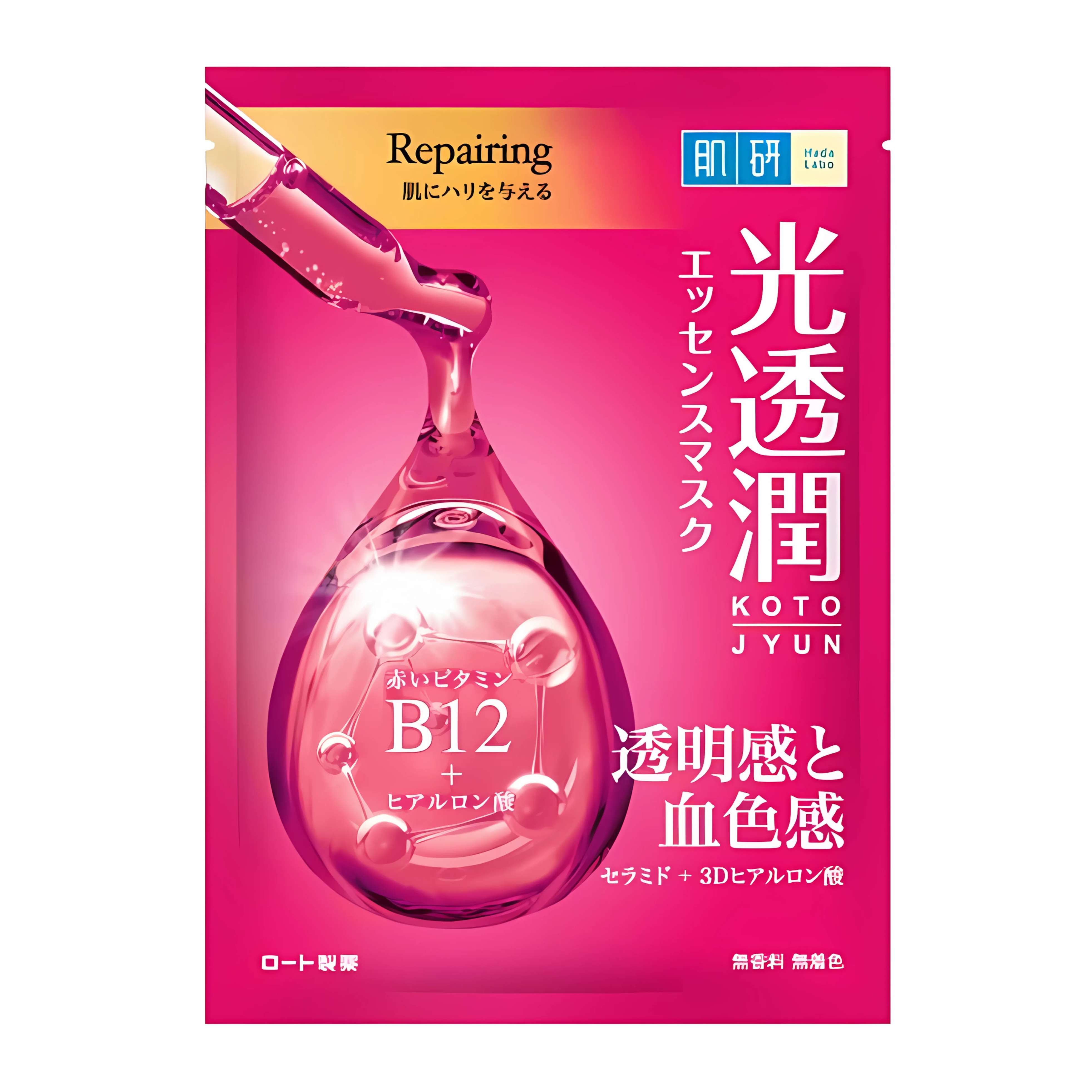 Kotojyun Radiance Recharge Repairing Mask (7pcs)