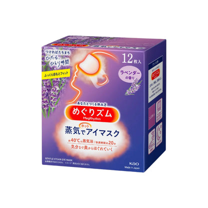 Gentle Steam Eye Mask - Lavender (12pcs)