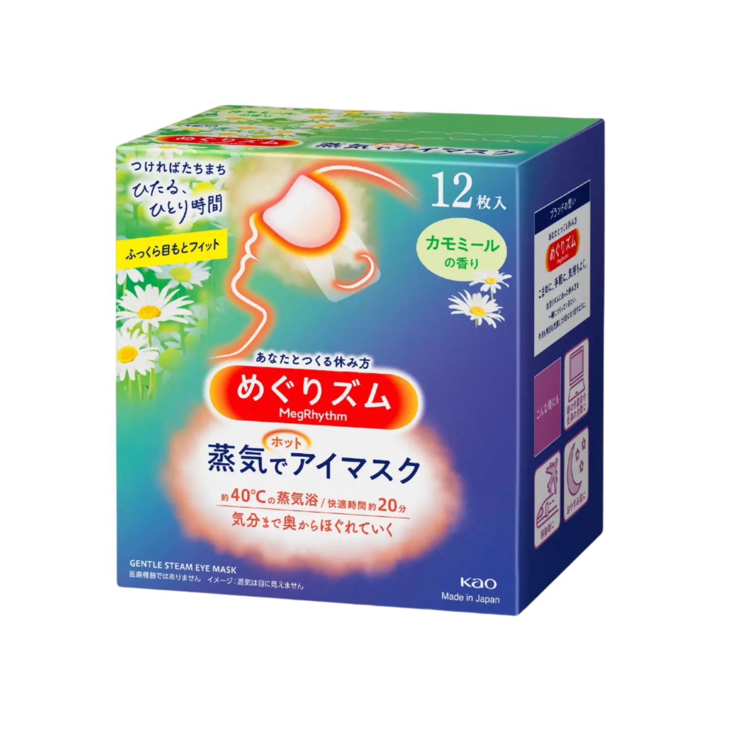 Gentle Steam Eye Mask - Chamomile (12pcs)