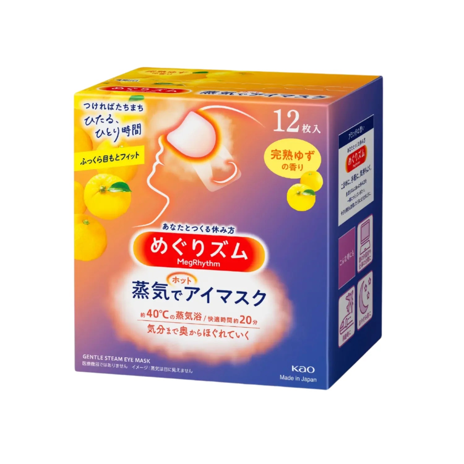 Gentle Steam Eye Mask - Yuzu (12pcs)