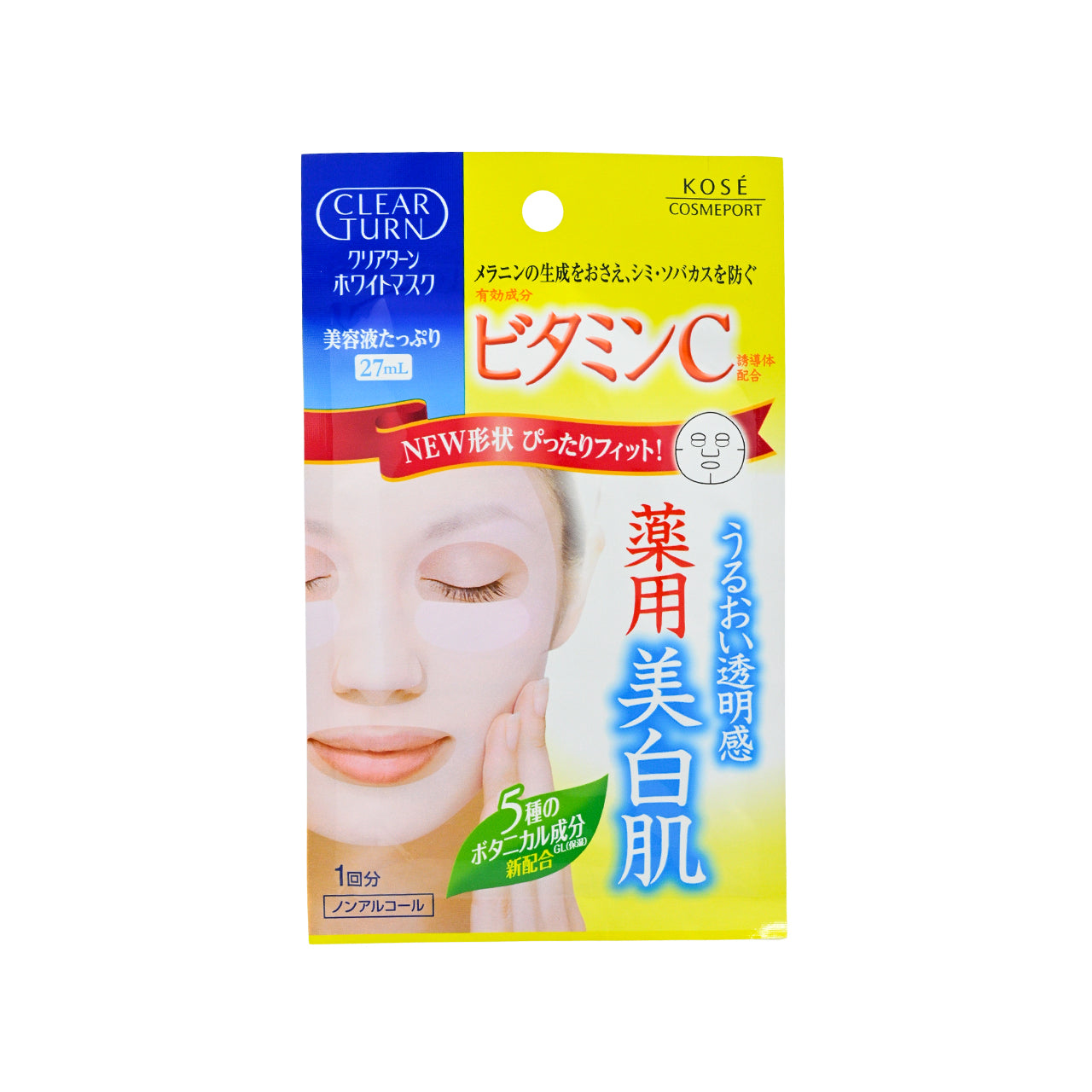 Clear Turn White Vitamin C Mask (5pcs)