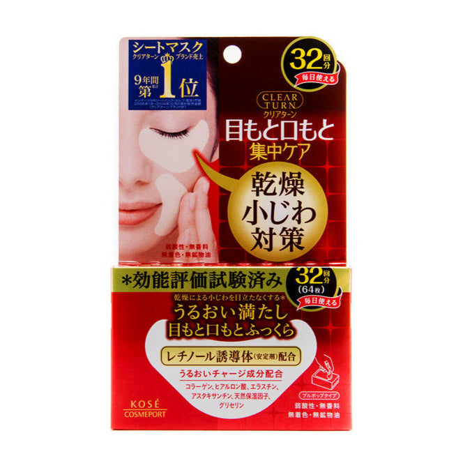 Clear Turn Hada Fukkura Moisture Eyezone Mask (64pcs)