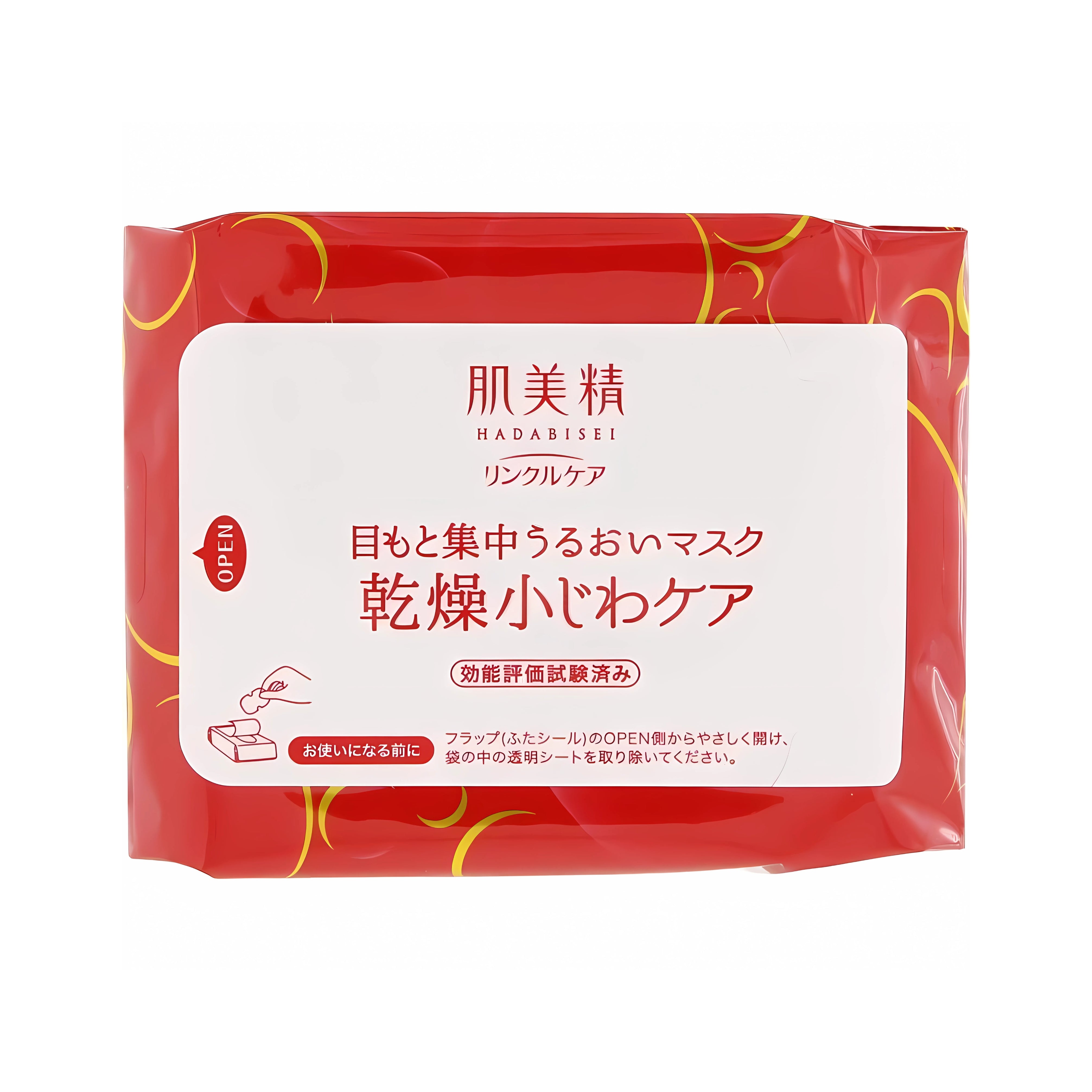 Eye Zone Intensive Wrinkle Care Pack (60pcs)